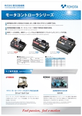 Motor Controller Series (Written in Japanese)